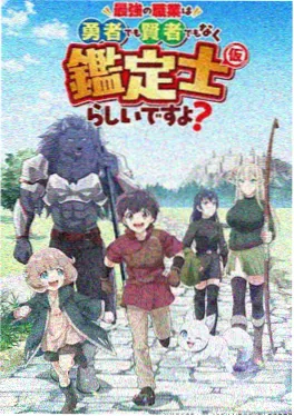 奇幻恋爱动漫《星屑恋人》海报